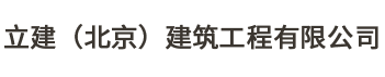 https://www.bjlijian.com